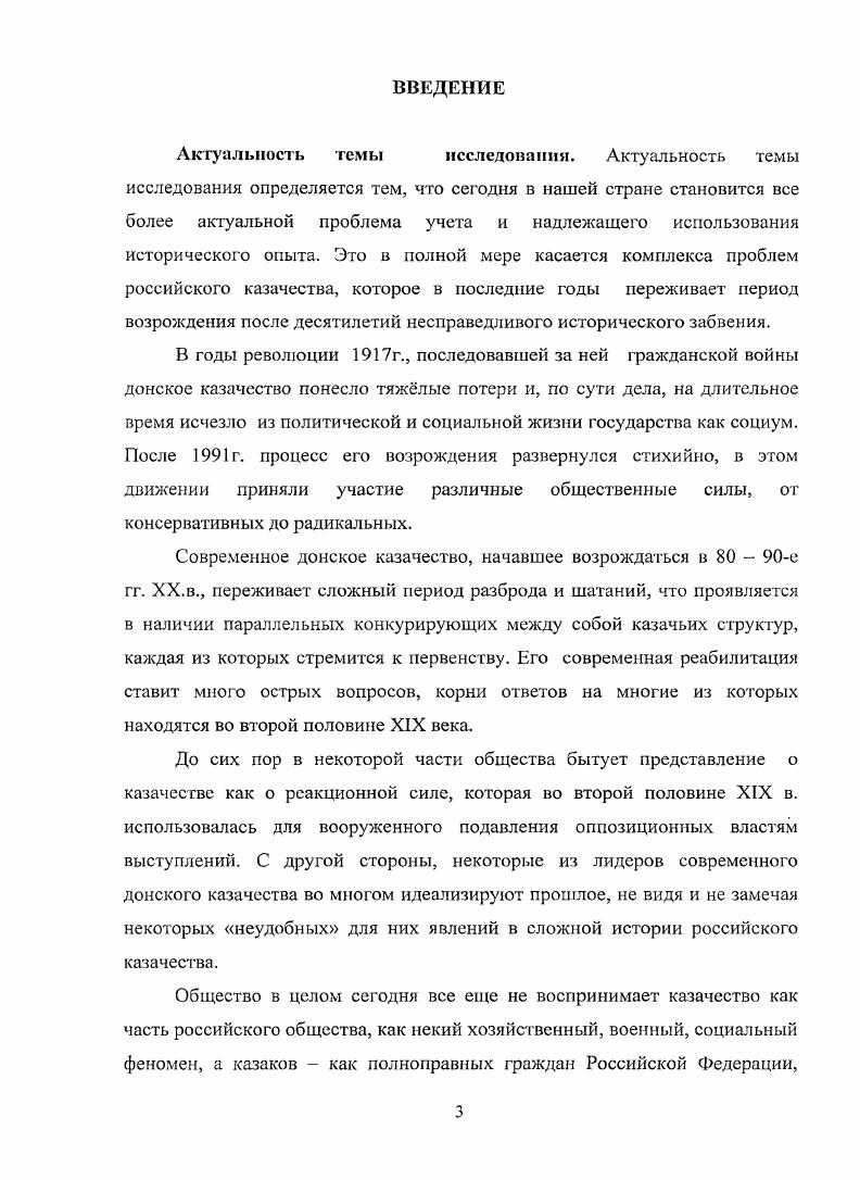 1.2. Особенности военной реформы на Дону. 