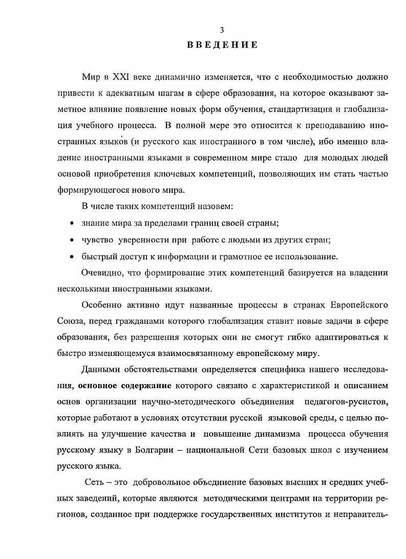 2.2.1. Идея, история создания и деятельность 