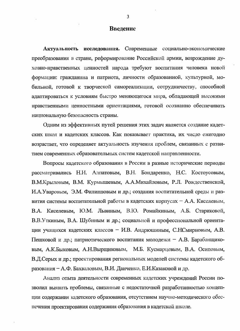 1.2. Педагогическое проектирование сущность и принципы . 