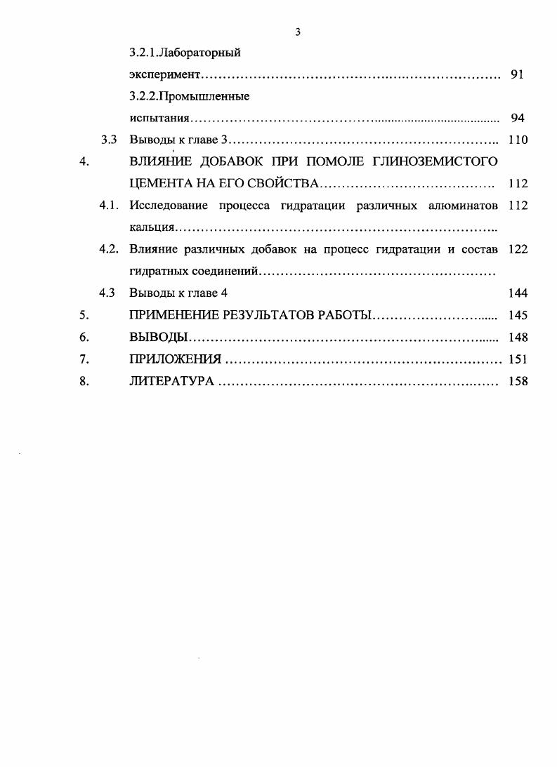 Технология производства глиноземистого цемента