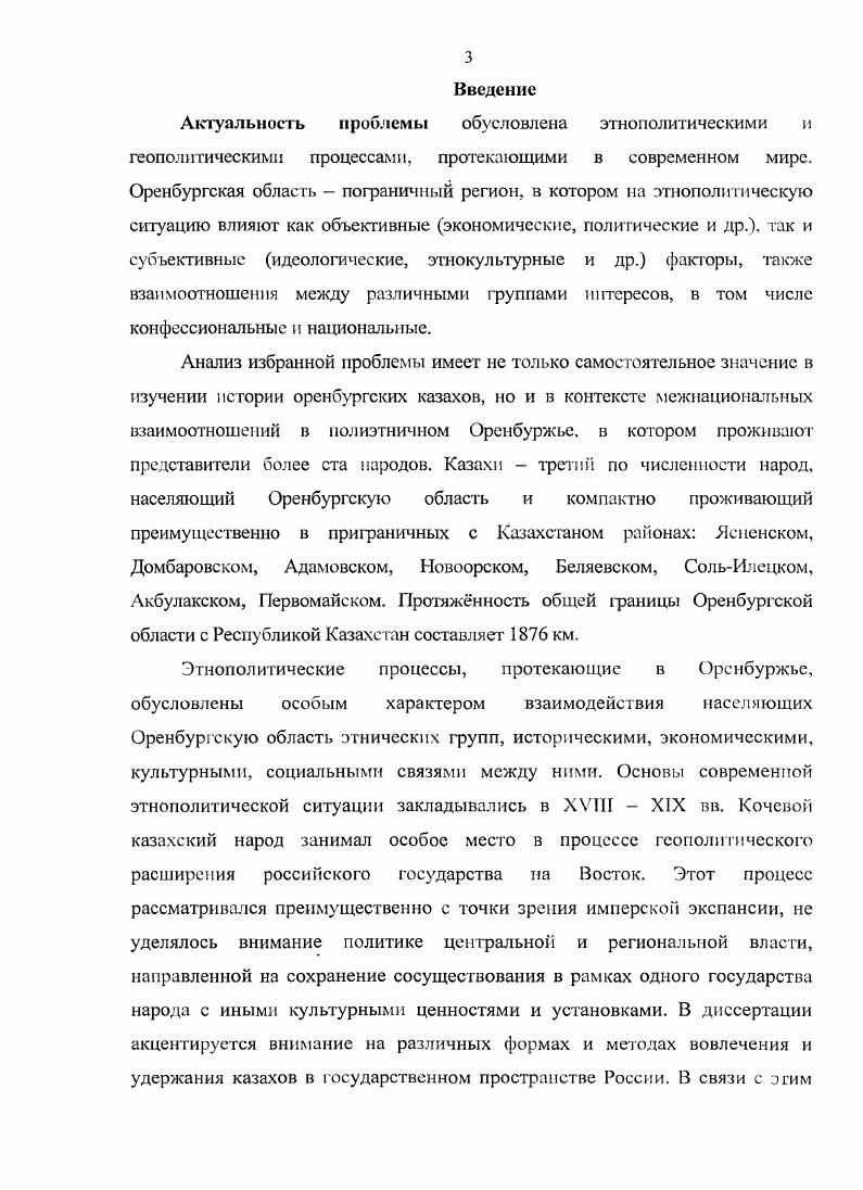 накануне и после присоединения к России