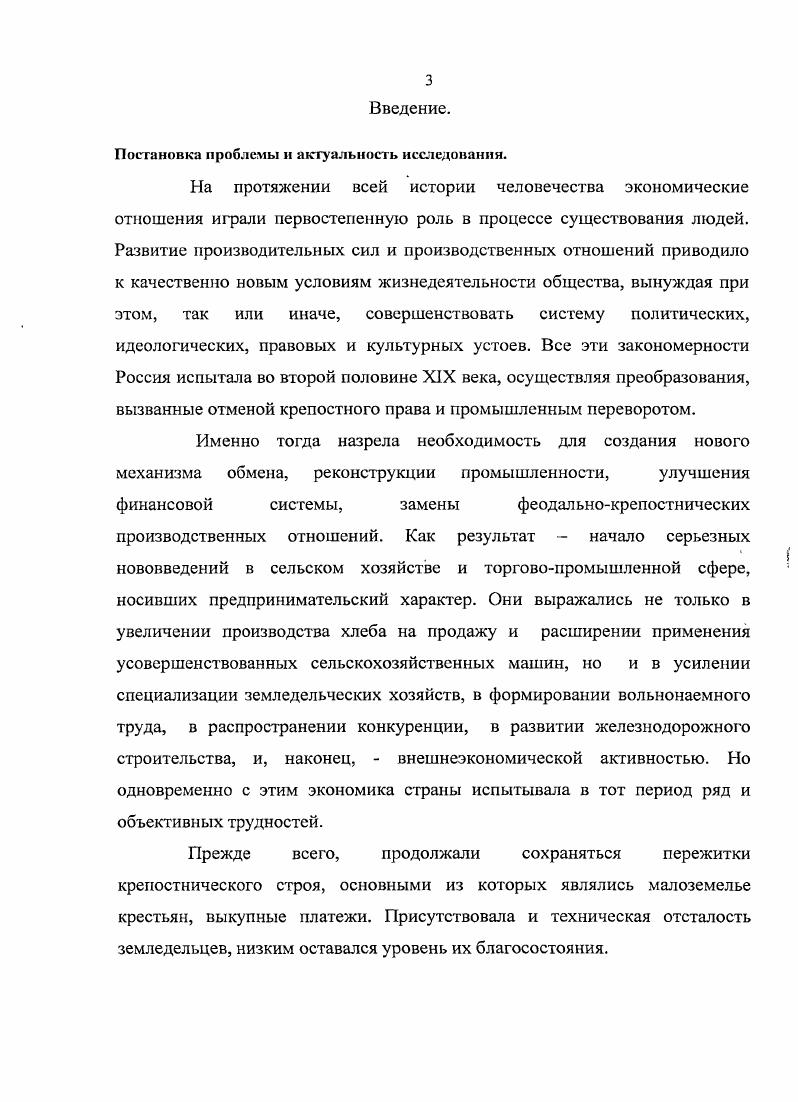  1.2. Юридическая основа удельных экономических реформ 