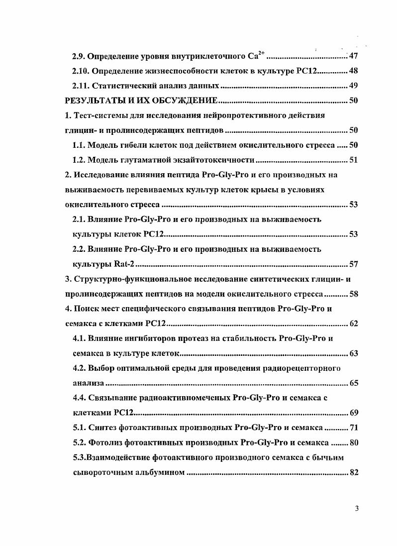 1.1. Структурные требования к фотоаффинным зондам.