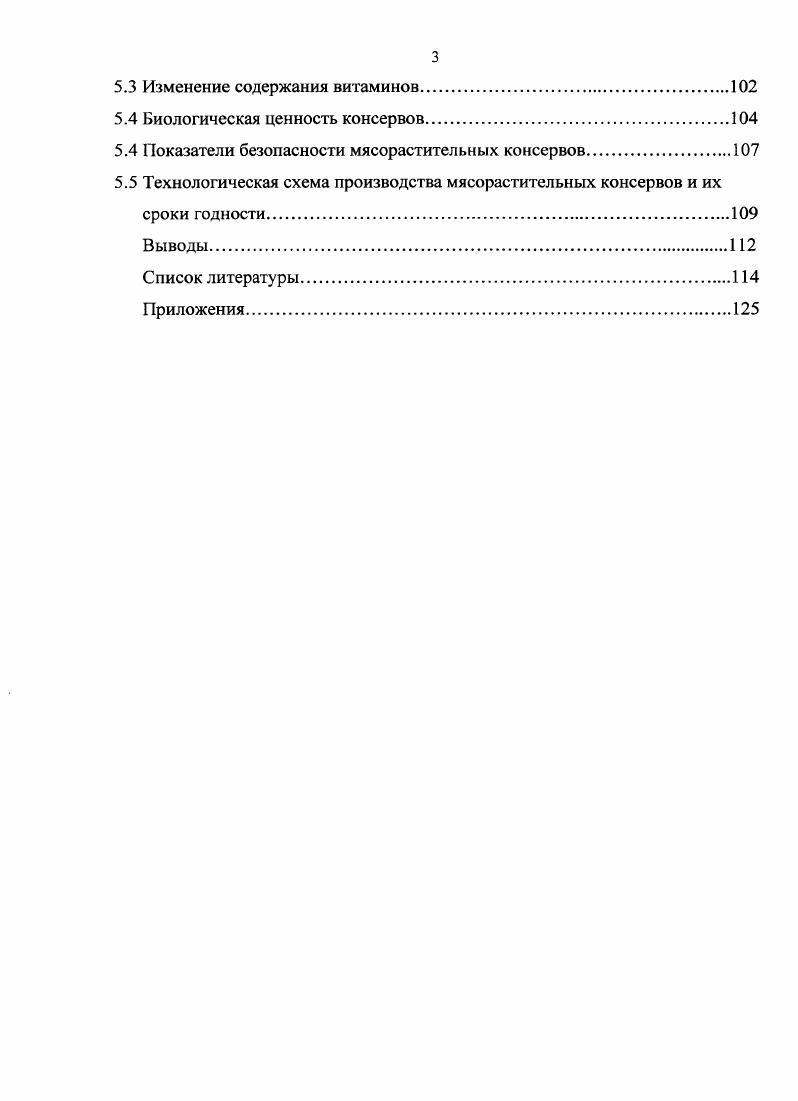 сырья растительного и животного происхождения