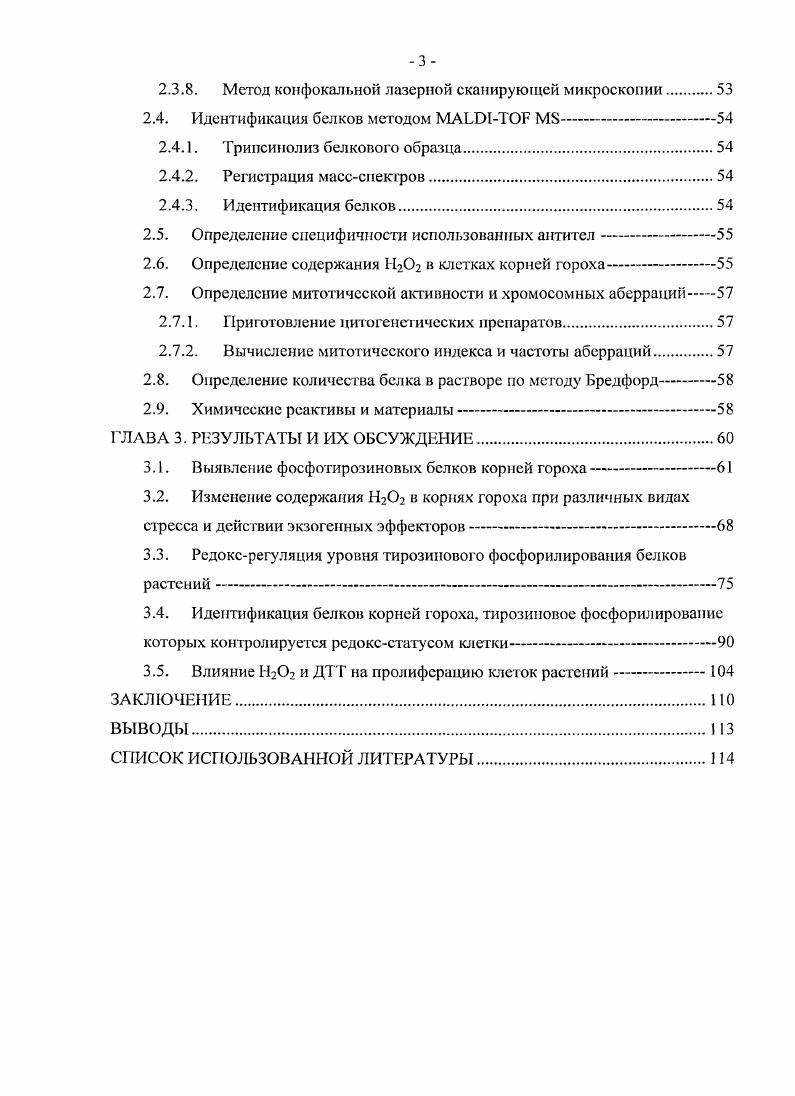 1.3.1. Роль АФК в передаче сигнала.