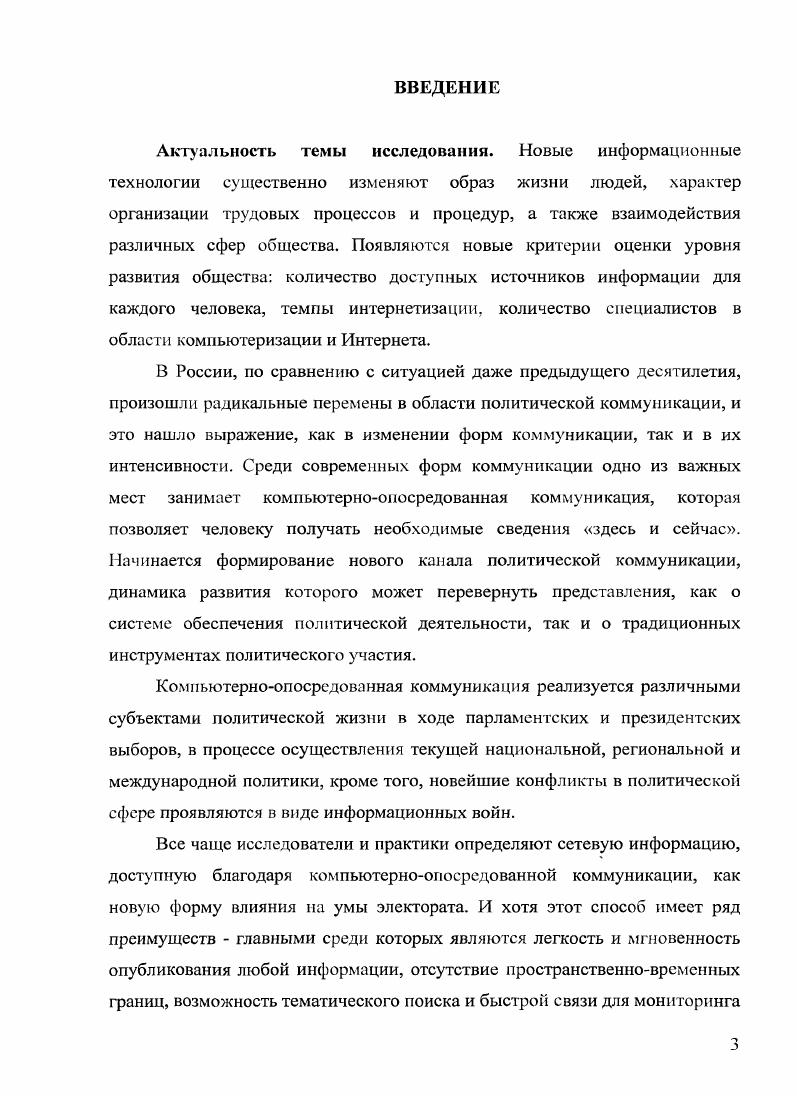 социальных теориях конца XX  начала XXI века 