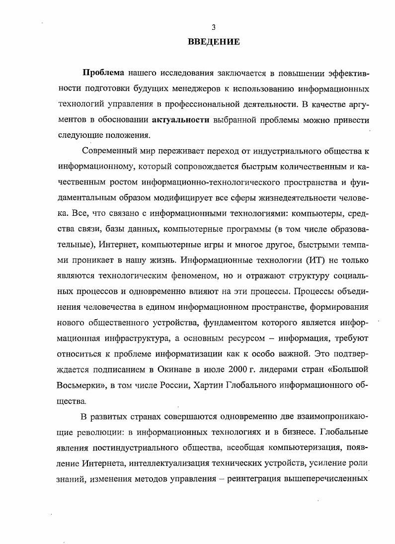  2.3 Анализ и оценка результатов экспериментальной работы.