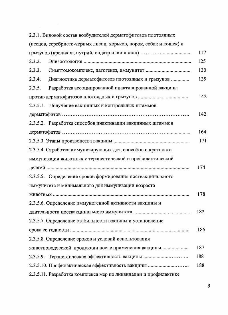 1.1.1. Болезни незаразной этиологии. 