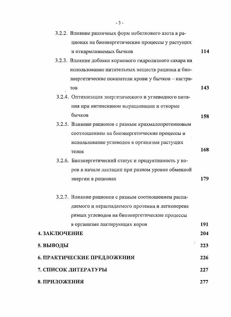 1.2. Состояние дыхательной цепи в клетках 