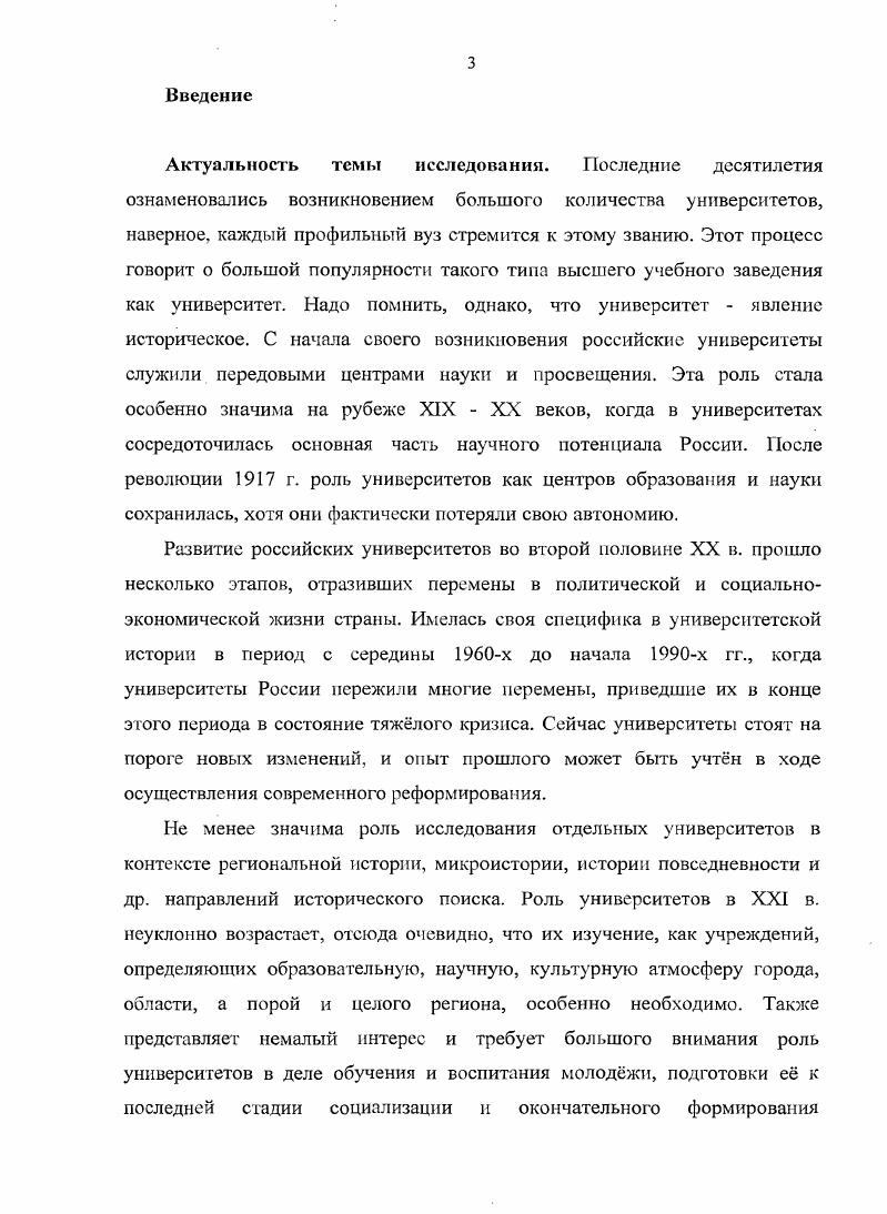  1. Изменения в руководстве университета, меры по улучшению