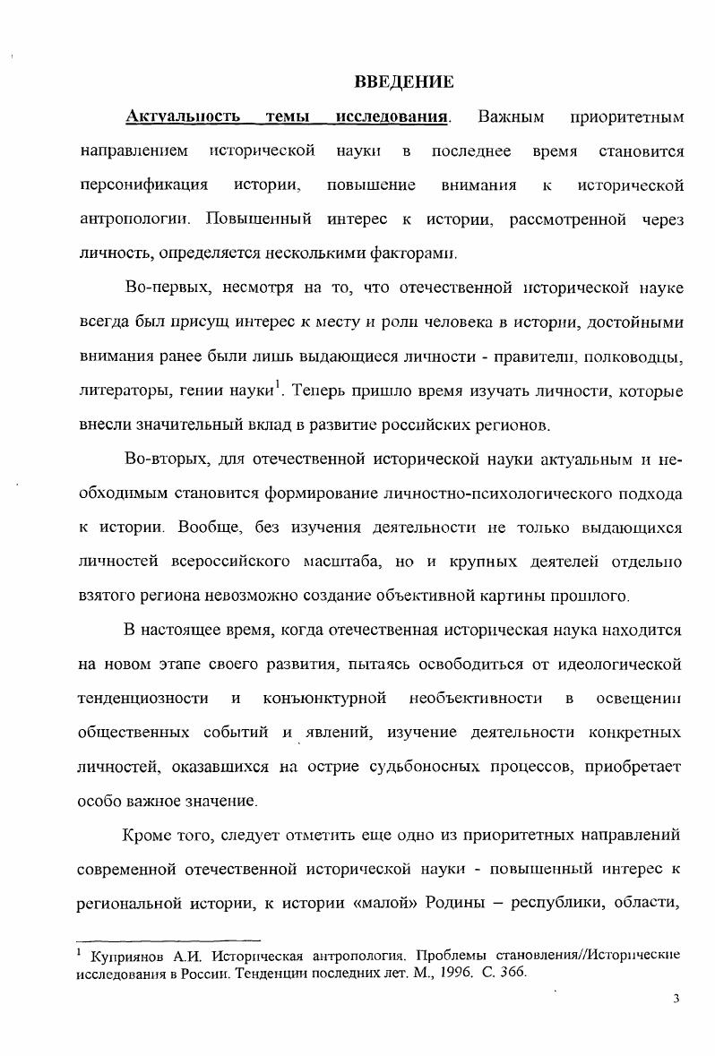 Глава 2. Государственная и общественнополитическая деятельность