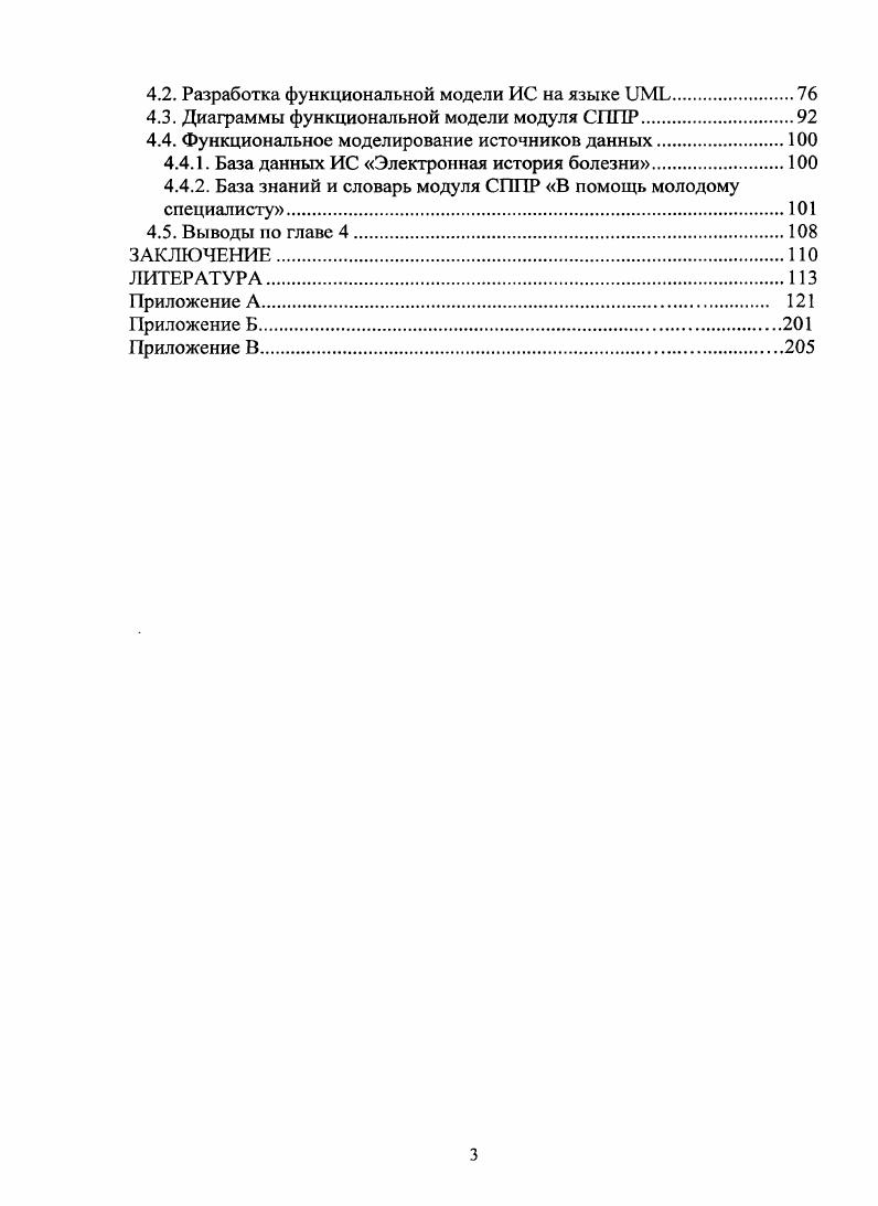 1.1. Общие положения об интеллектуальных системах