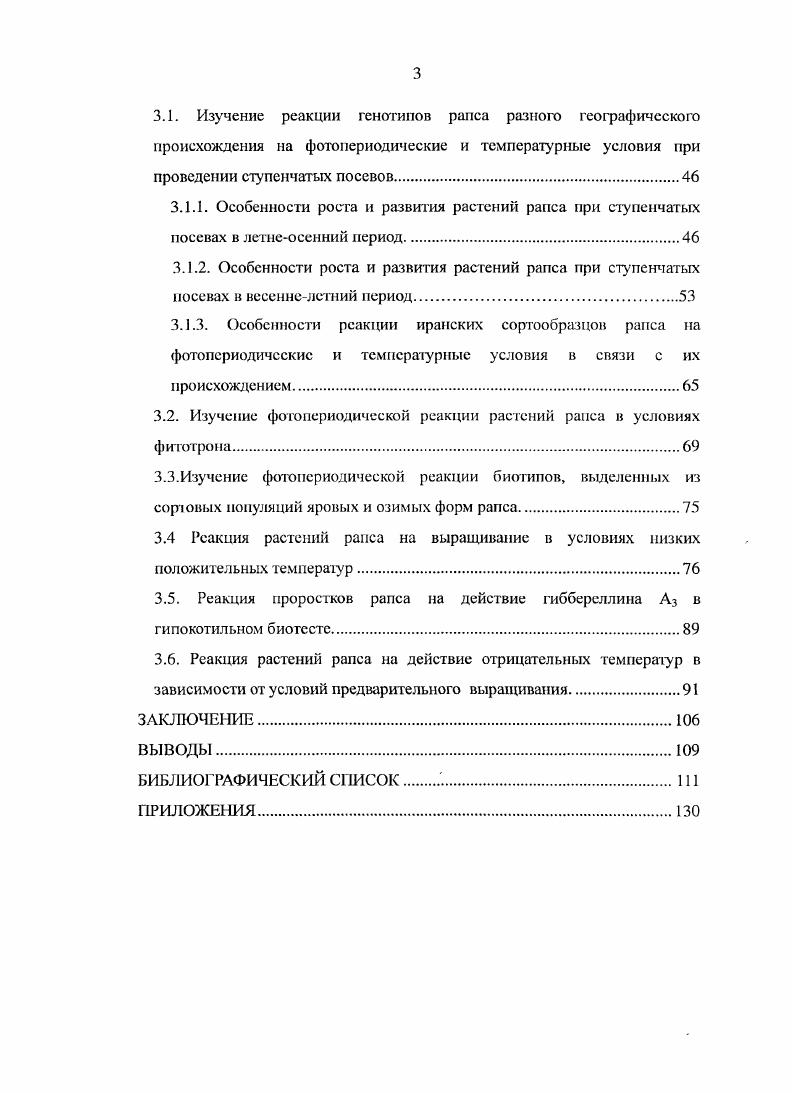 1.1.2. Хозяйственное значение и географическое распространение 