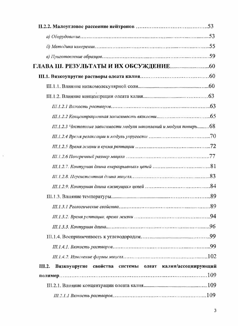 1.1.4. Простая модель Максвелла для вязкоупругой жидкости