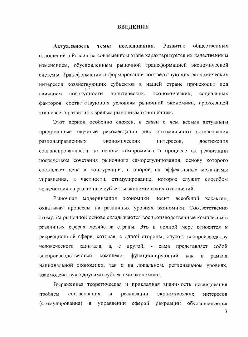 1.2 Стимулирование как составной элемент механизма управления