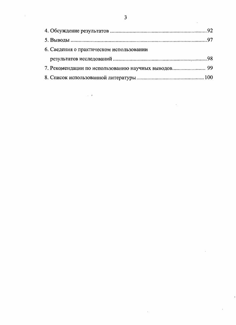 1.6 Лечение, иммунитет и специфическая профилактика стрсптококкозов животных