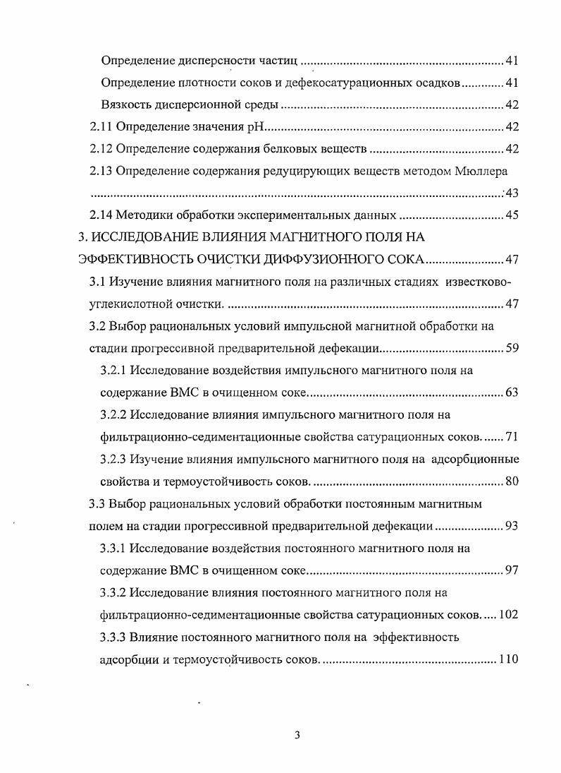 1.2 Роль и значение операции предварительной дефекации.