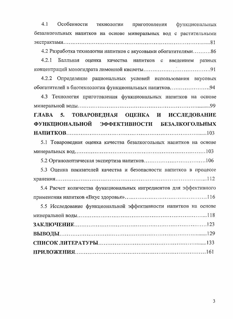 1.2 Обзор рынка функциональных напитков и их классификация