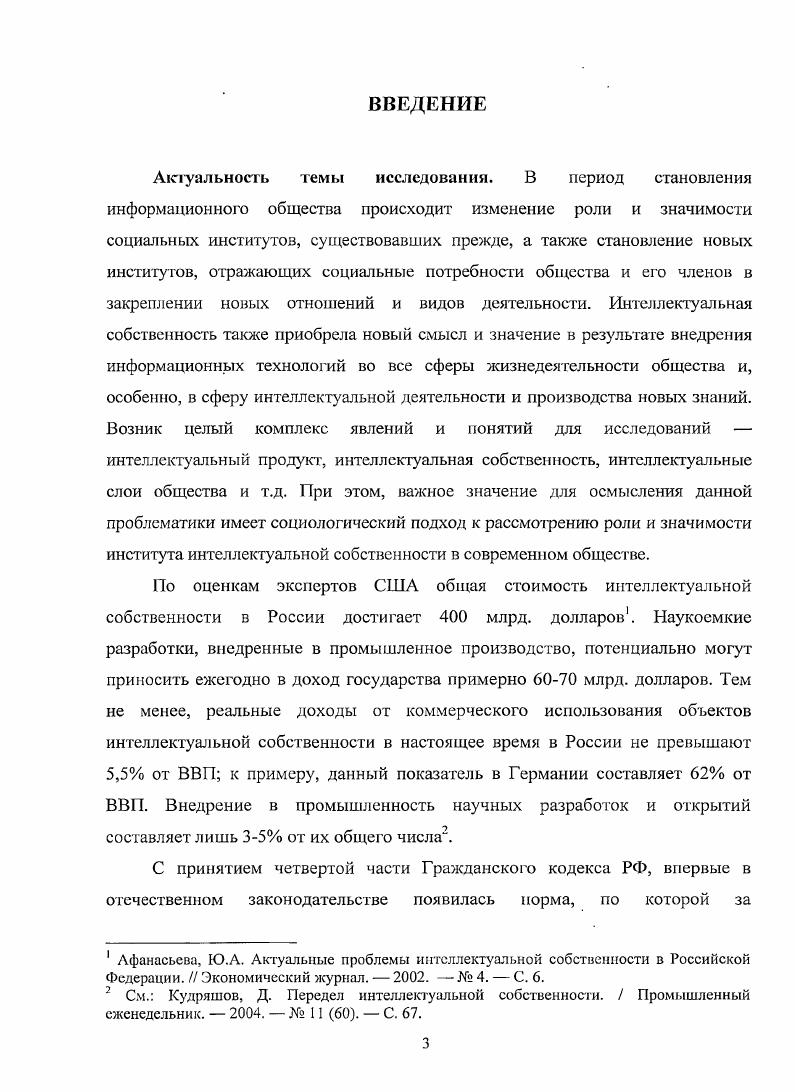 1.3. Социальная адаптация индивидов к новым условиям