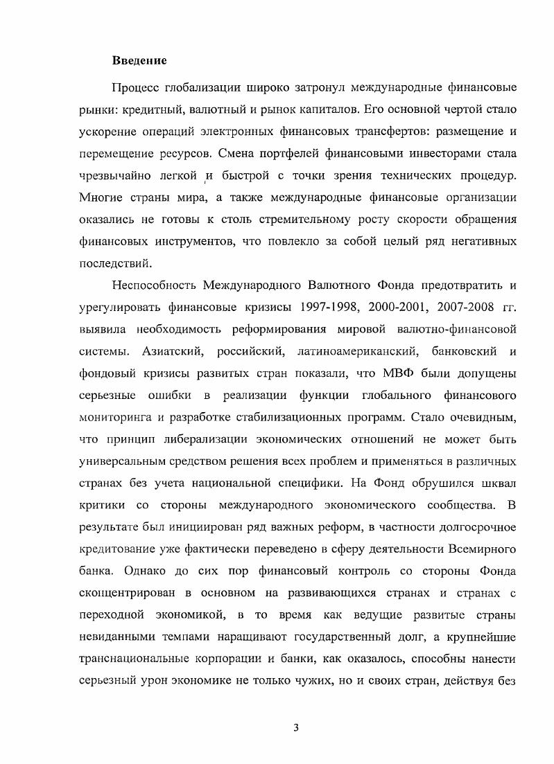 1.2 Кейнсианство и монетаризм два подхода к регулированию валютных систем 