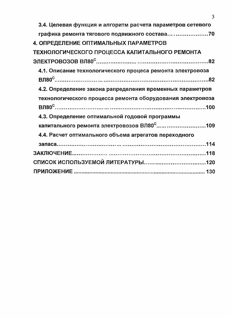2.1. Сбор и систематизация информации о надежности оборудования.