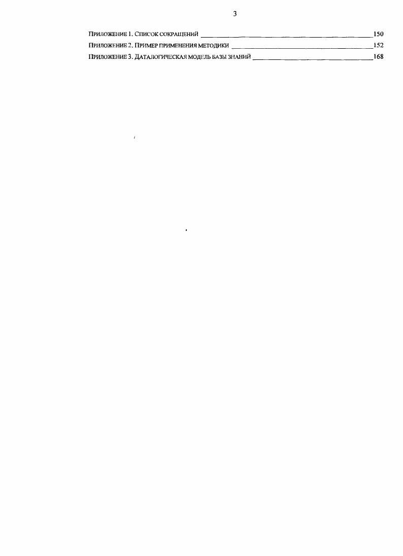 1.2 Описания бизнеспроцессов в банковской сфере