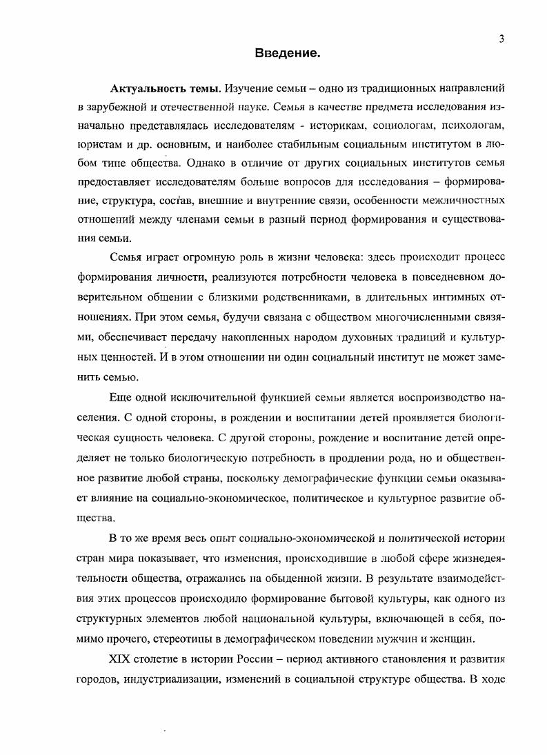  1. Брак как основание легитимности совместного