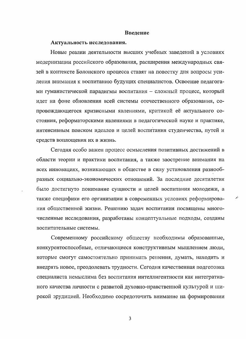 2.3. Результаты апробации модели развивающего воспитательного пространства факультета педагогического вузастр. 