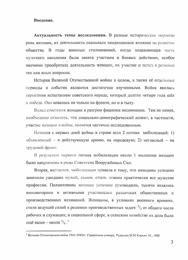 1. 2. Участие женщин Калмыкии в оказании помощи фронту и семьям военнослужащих.