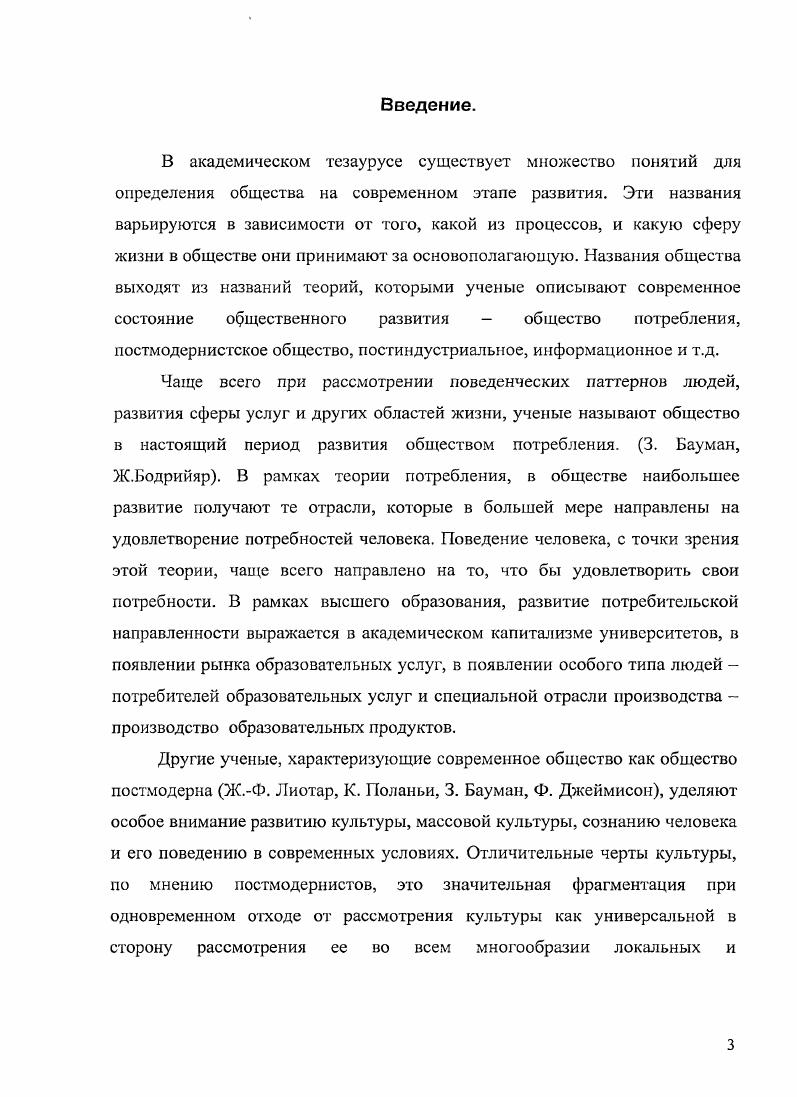 1.2 Структурные аспекты международного взаимодействия университетов. .