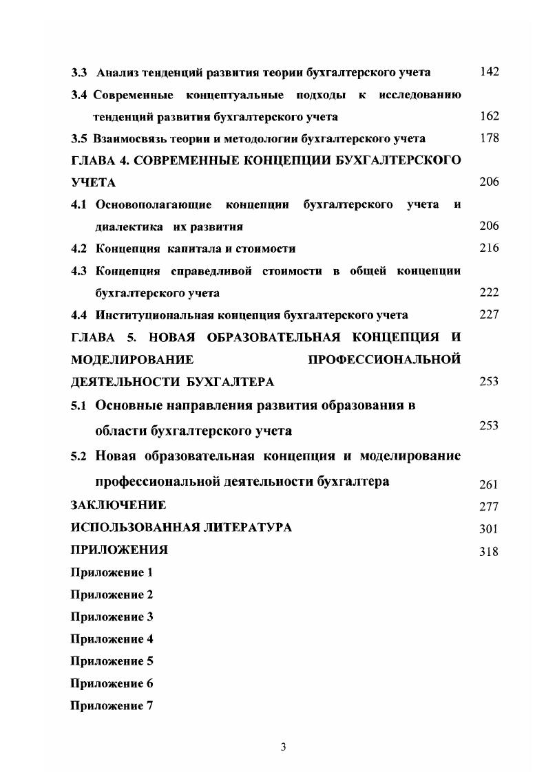 СОГЛАСОВАНИЯ ИНТЕРЕСОВ ГОСУДАРСТВА И БИЗНЕСА