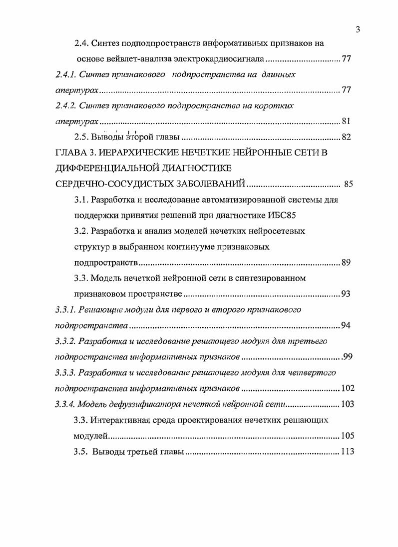 1Л. Классификация ишемической болезни сердца и ее клинические проявления л.л.