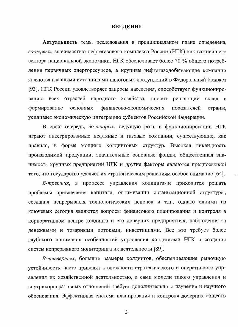 1.1 Холдинговые структуры и их финансовые службы. 