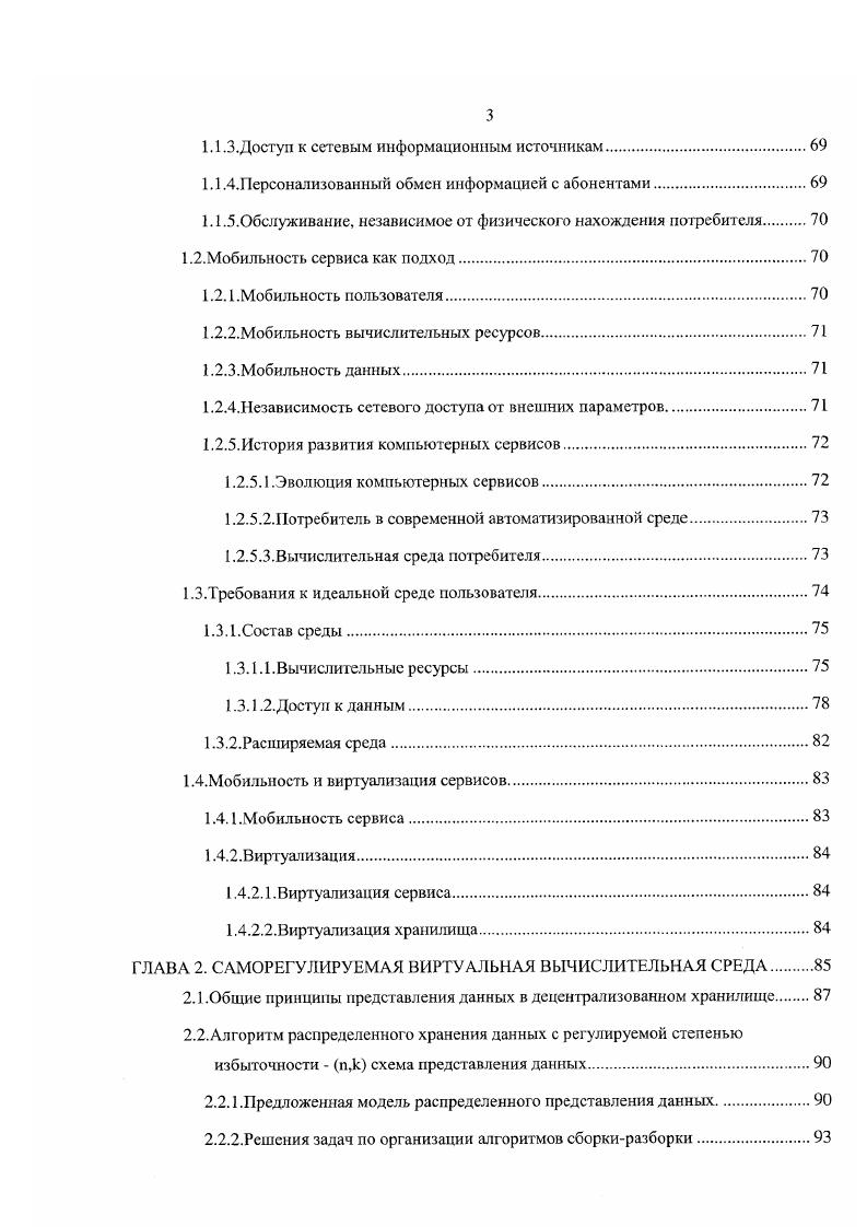 В.5.Теоретическая и практическая значимость.