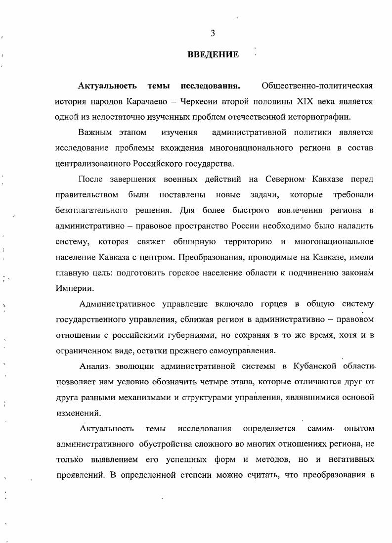 1.2. Особенности переходного периода   гг.