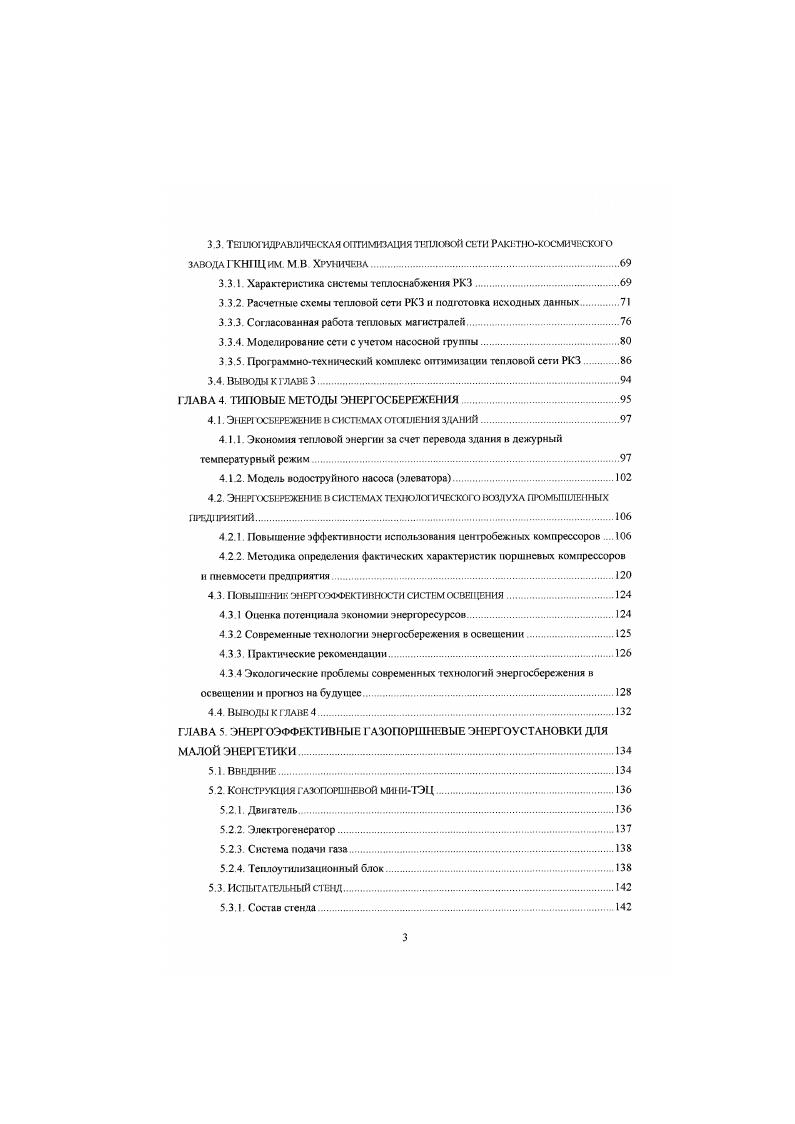 2.2. ИНФОРМА1ИОННОАНАЛИТИЧЕСКИЕ системы