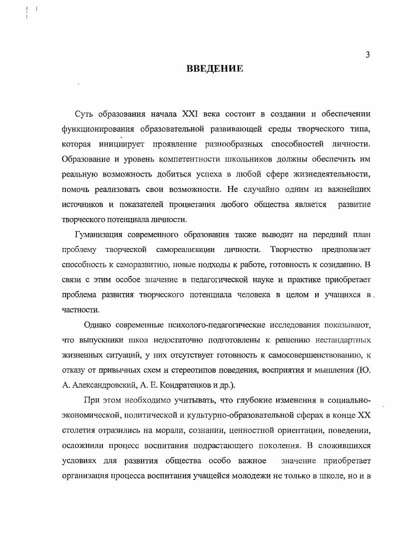 1.1. Творческая самореализация личности