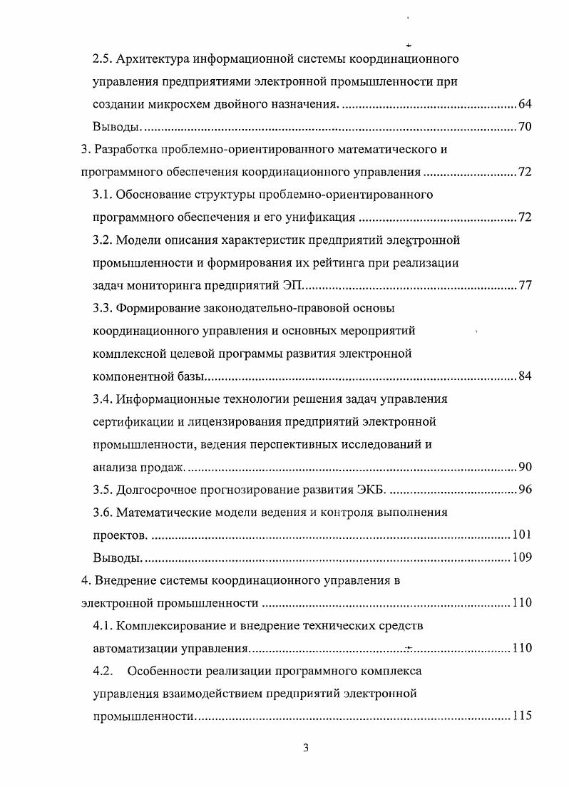 1.2. Современное вооружение и военная техника и задачи
