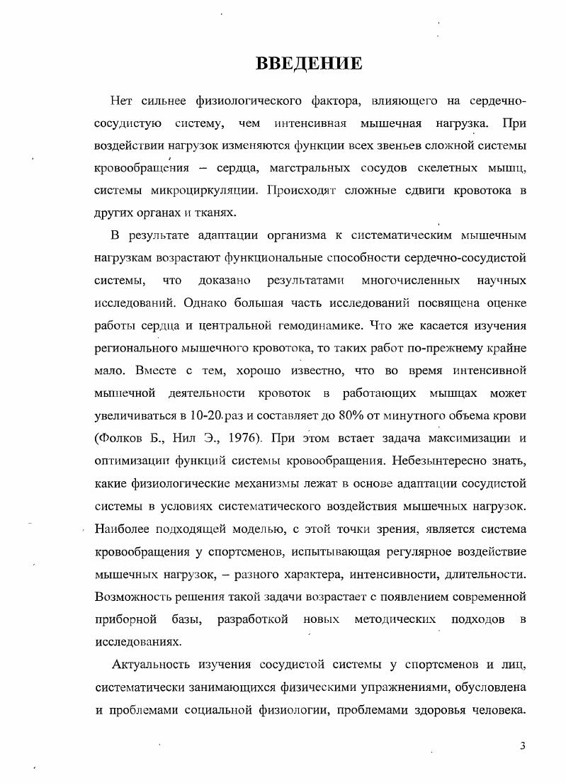 4. Глава III. Результаты собственных исследований. 
