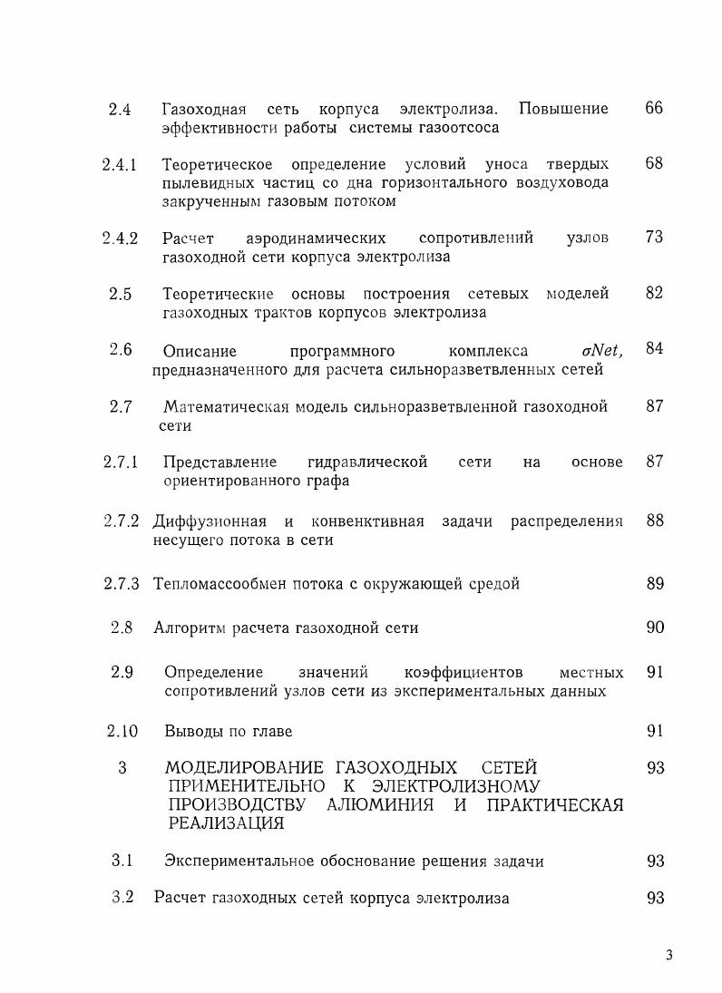 Вентиляция в корпусах и вторичные укрытия рабочего 