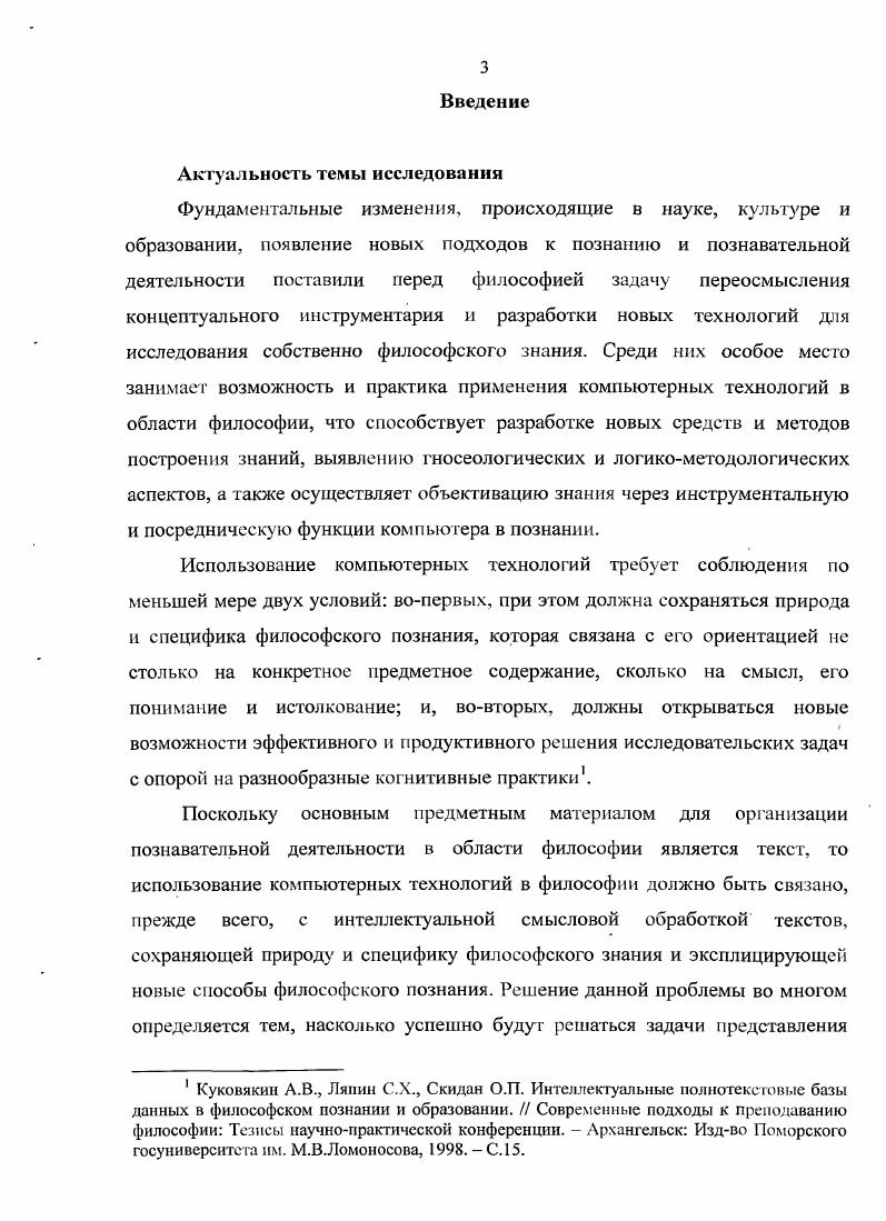  2. Современные подходы к работе с текстом как познавательным ресурсом