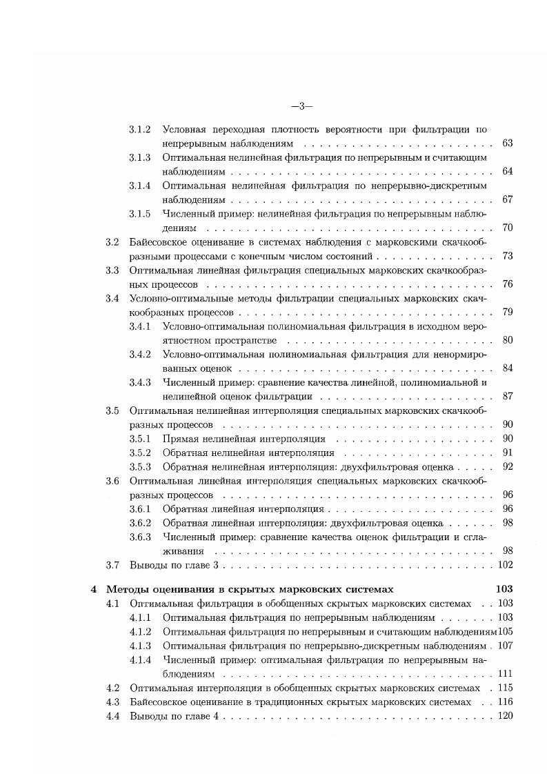 1.1 Основные определения и обозначения. 