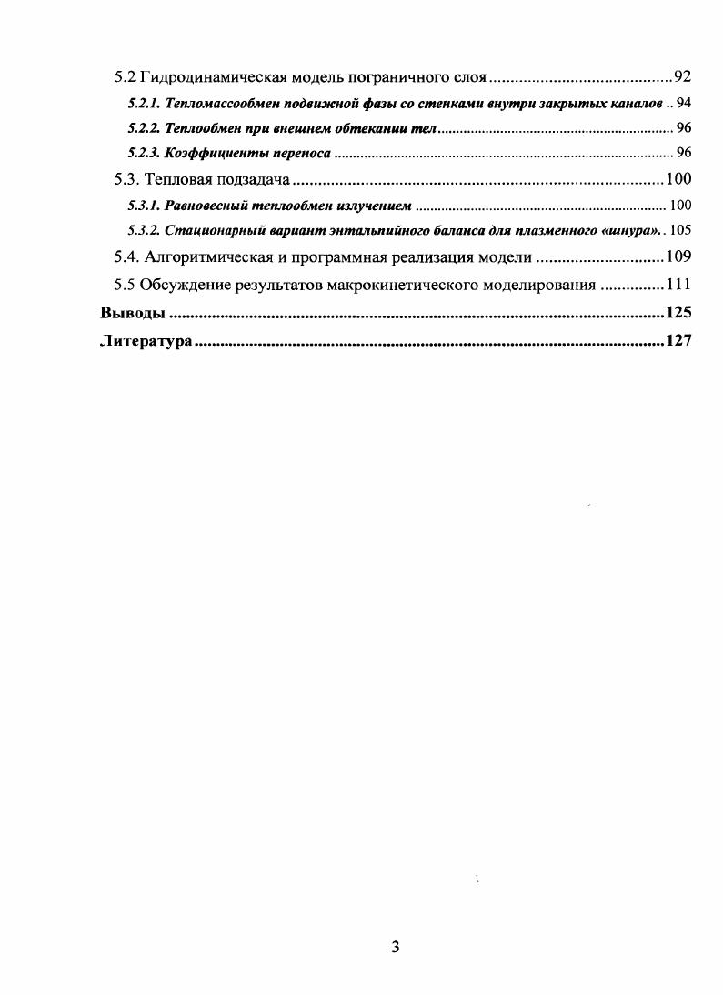 1.2 Г операторы низкотемпературной плазмы.