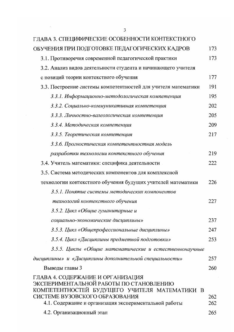 1.2. Становление педагогической мысли России до года 
