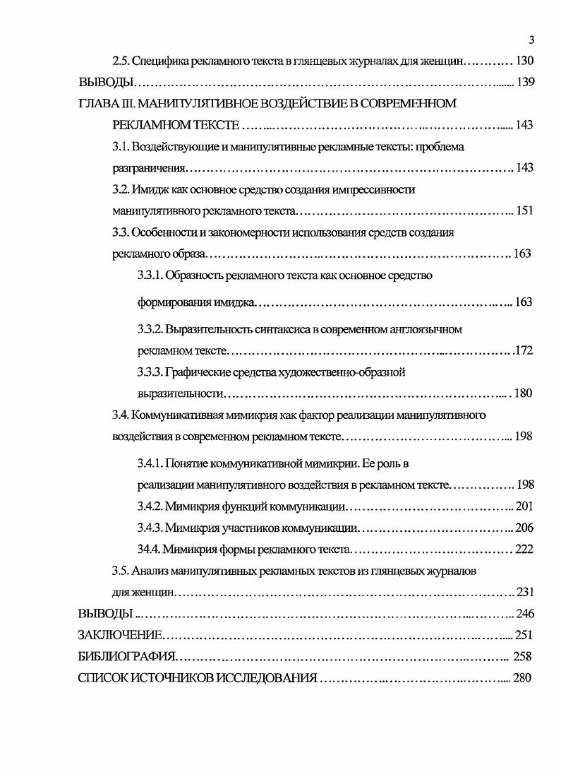 . Генезис феномена манипулягивного воздействия.
