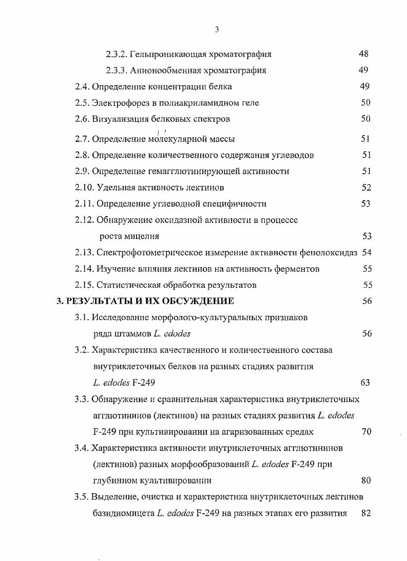 1.4.1. История открытия и общие представления