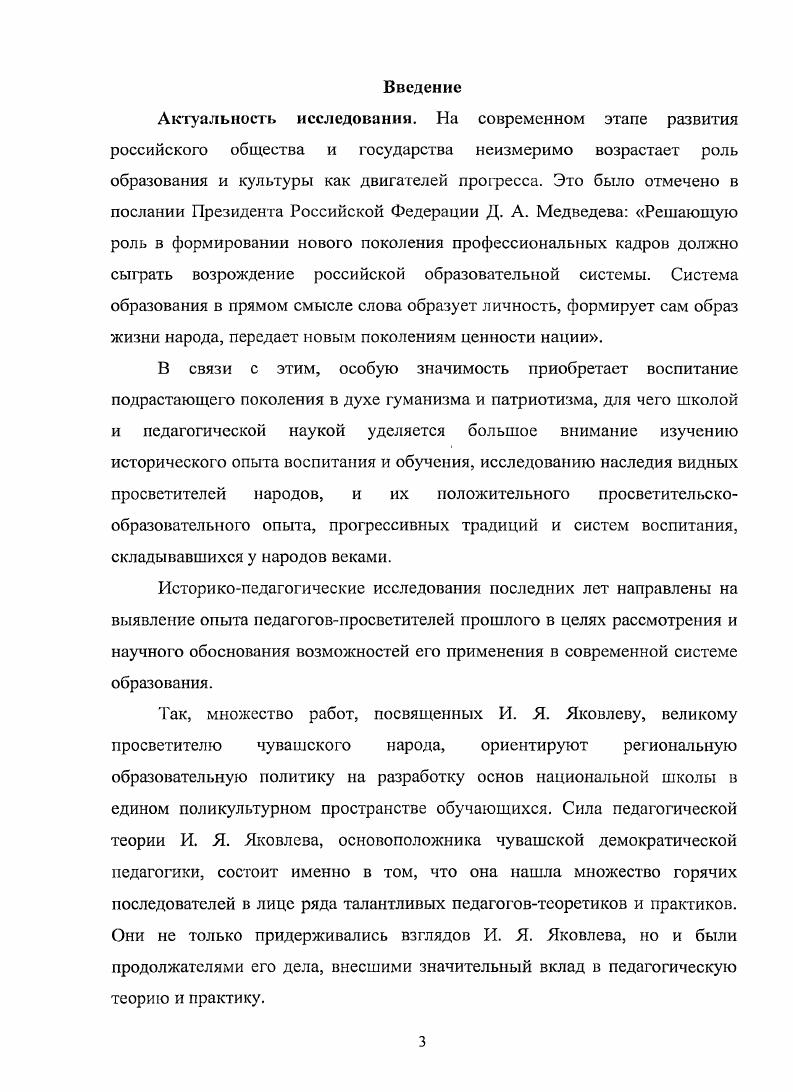 развития педагогических идей П. О. Афанасьева