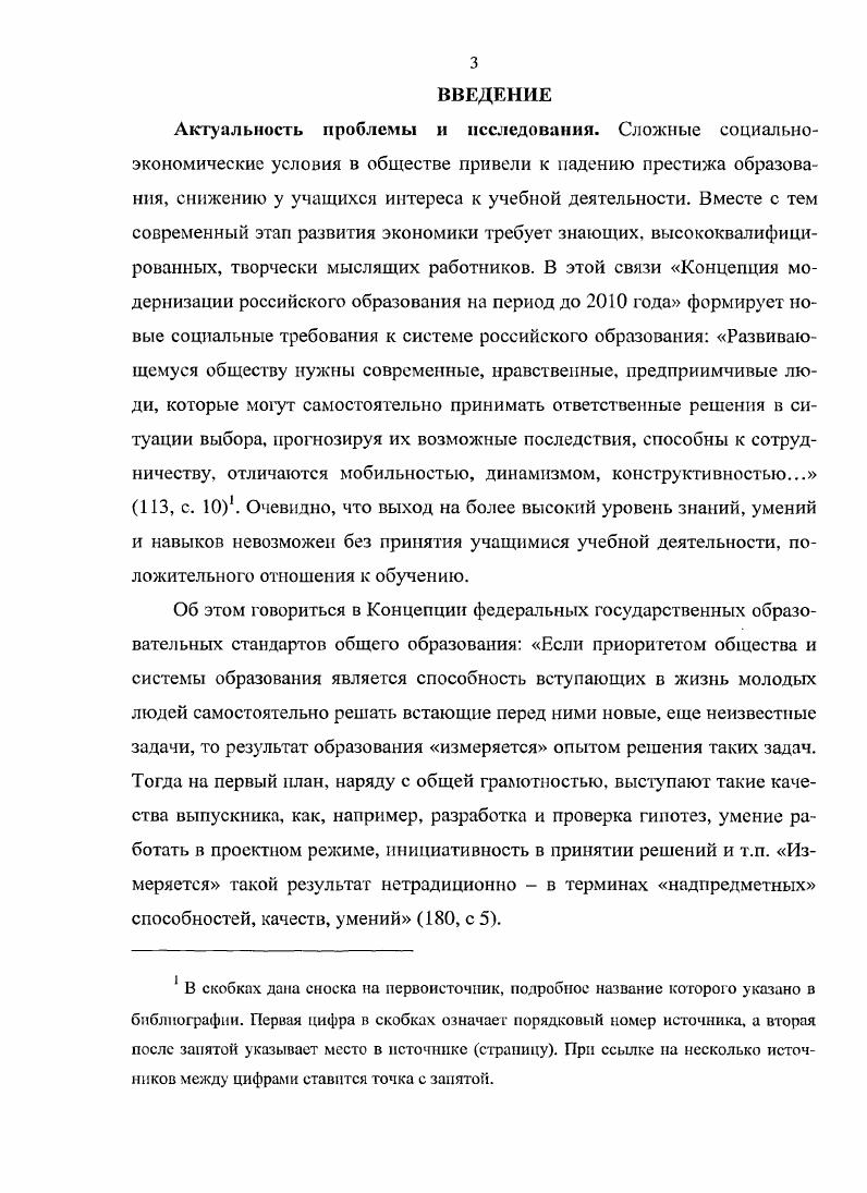 2.1. Цель, задачи и методы организации опытноэксперимептальной работы.