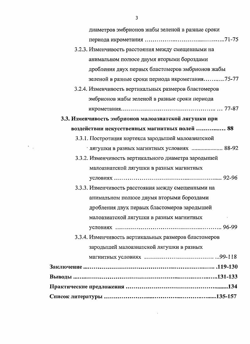 1.2.1. Изменчивость строения яйцеклеток амфибий