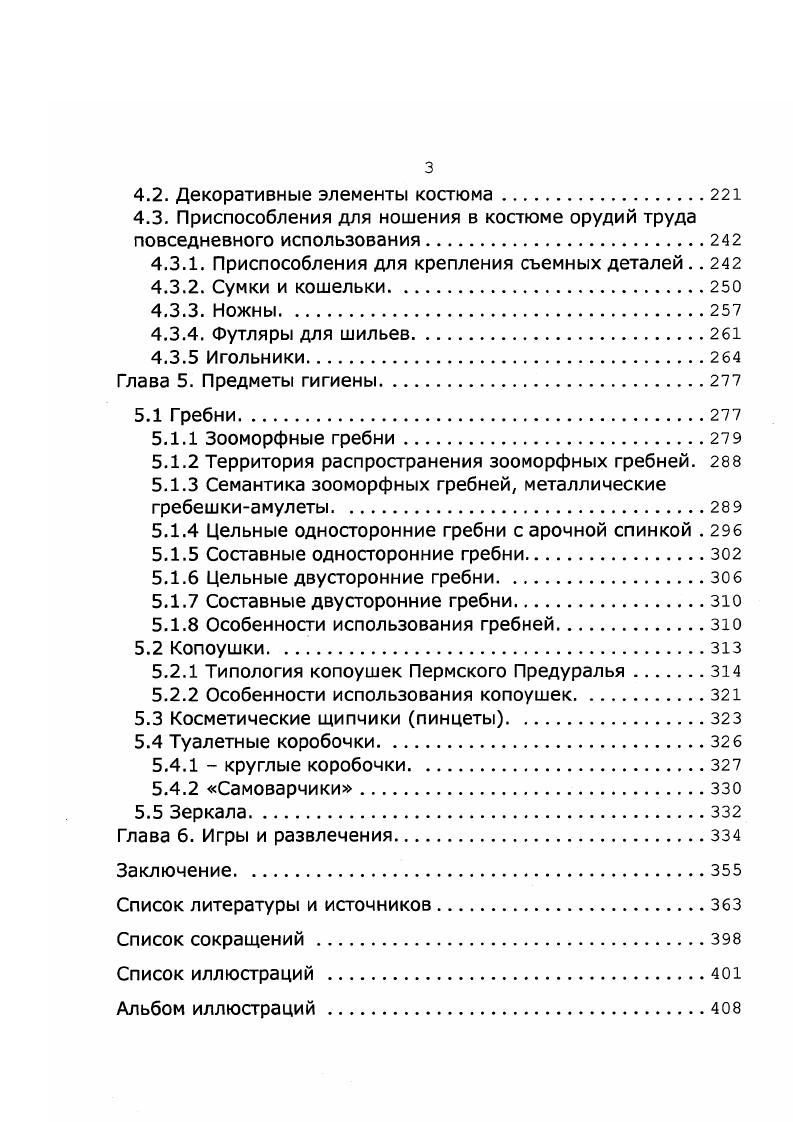 1.2. Утварь для приготовления и употребления пищи.